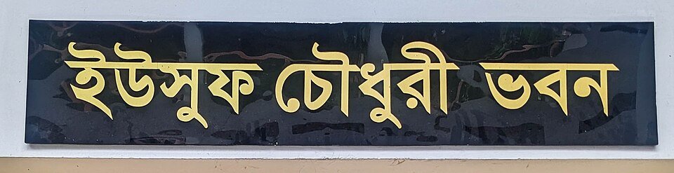 resources of God Haar Maala exporters